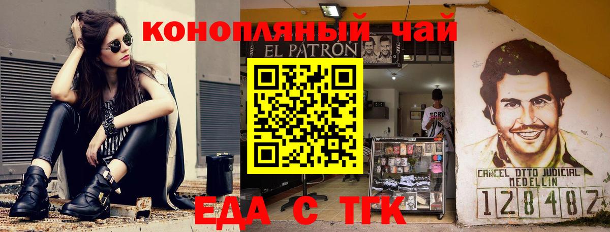 Еда ТГК марихуана  Вход с VPN  Чебоксары 