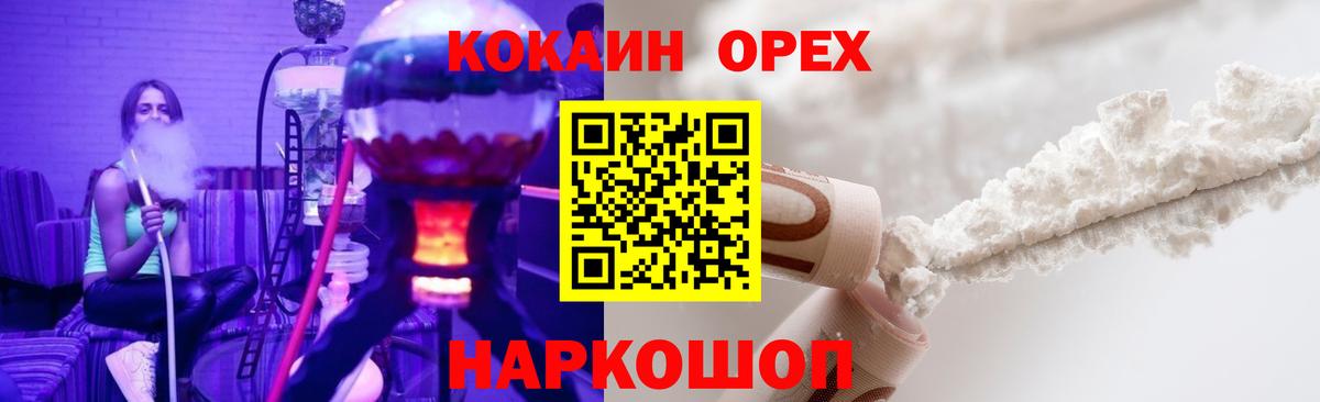 КОКАИН Fish Scale Чебоксары