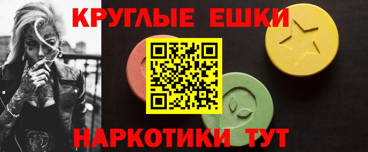 Экстази 250 мг Чебоксары