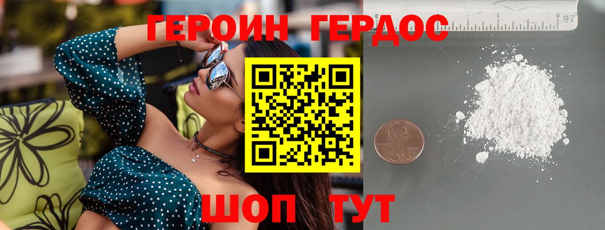 Чебоксары  ГЕРОИН  Вход с VPN  Героин хмурый 