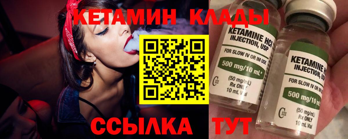 Кетамин ketamine  Кетамин ketamine  Чебоксары  Вход с VPN 