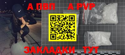 а пвп мука Краснокаменск