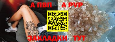 а пвп мука Краснокаменск