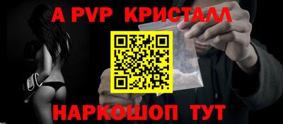 а пвп мука Краснокаменск