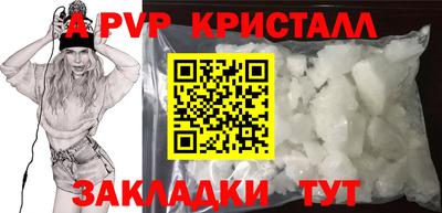 а пвп мука Краснокаменск