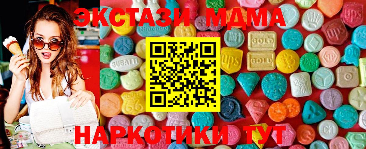 MDMA молли Чебоксары