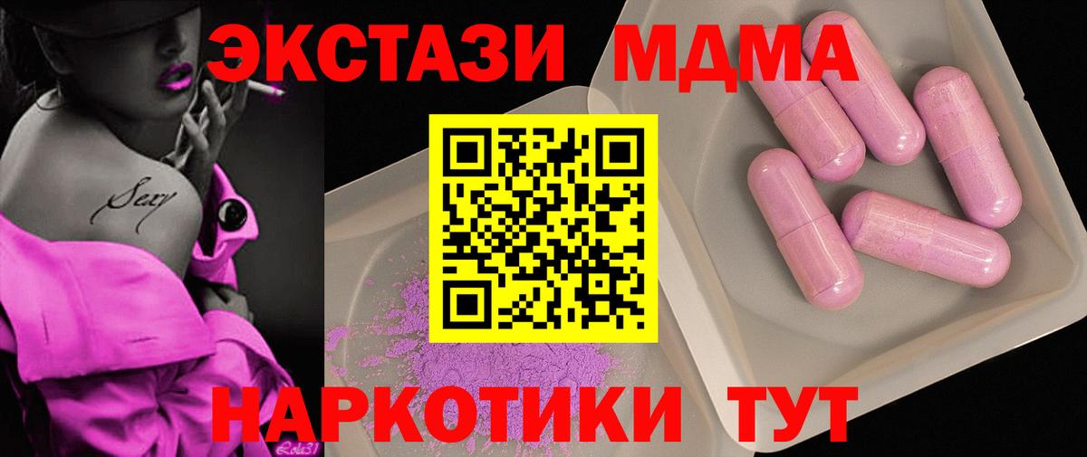 MDMA Molly  Вход с VPN  МДМА  MDMA crystal  Чебоксары 