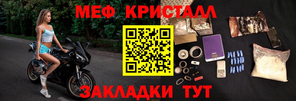 Меф мяу мяу кристаллы Чебоксары