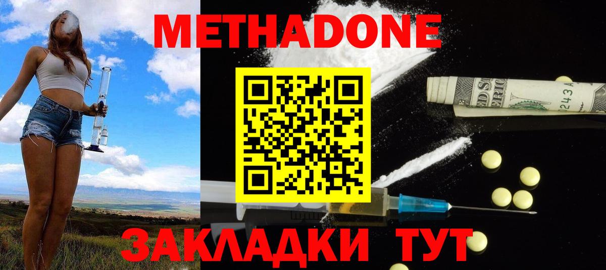Метадон VHQ  Вход с VPN  Чебоксары 