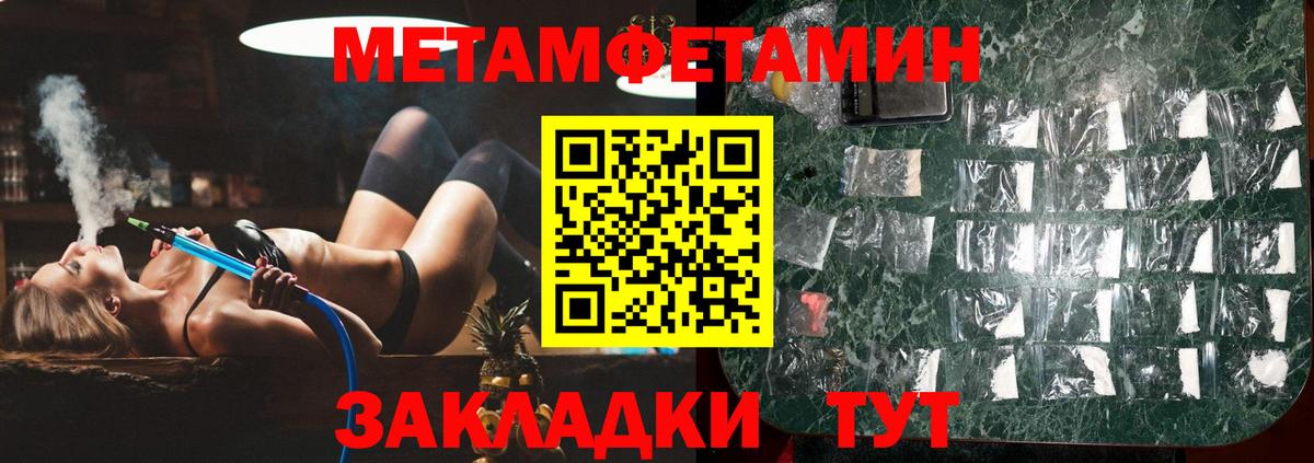 Чебоксары  Метамфетамин  Вход с VPN  МЕТАМФЕТАМИН кристалл 