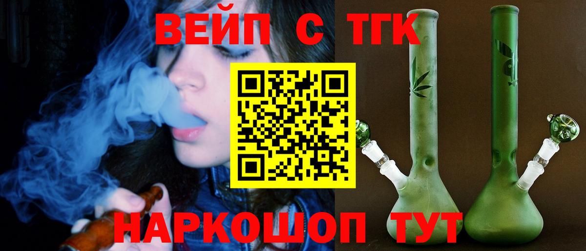 Чебоксары  Дистиллят ТГК вейп  Вход с VPN 